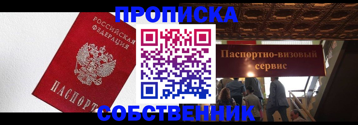 временная регистрация для школы в Кирсе